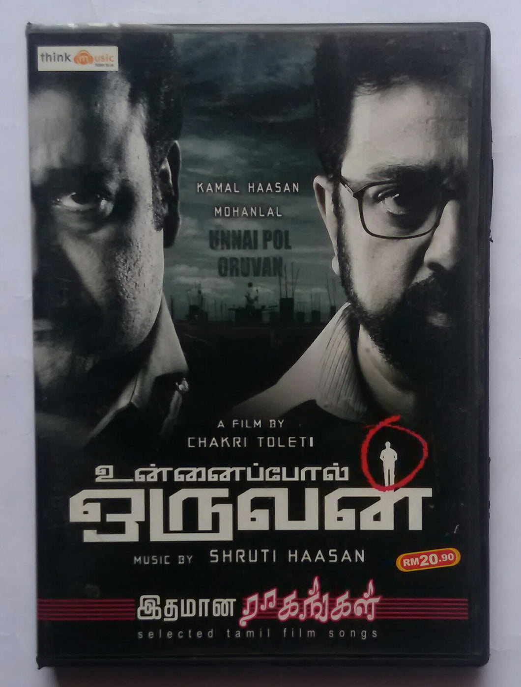 Unnai Pol Oruvan / Tamil Film Hits