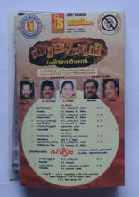 Kalapani " Malayalam Film Songs " Music : Ilaiyaraaja