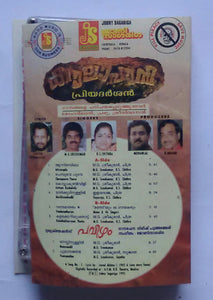 Kalapani " Malayalam Film Songs " Music : Ilaiyaraaja