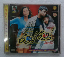 Jay Jay / Grammattu Paadalgal " Tamil Film "