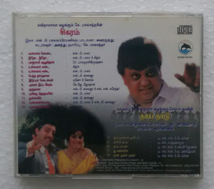 Thaai Naadu / Sikaram