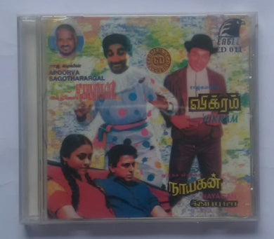 Nayagan / Apoorva Sagotharargal / Vikram