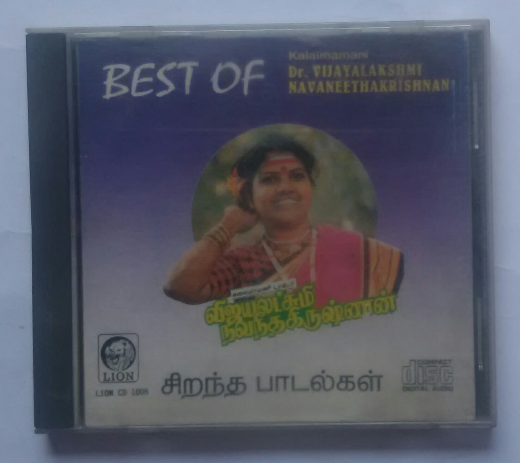 Best Of Kalaimamani Dr. Vijayalakshmi Navaneethakrishnan 