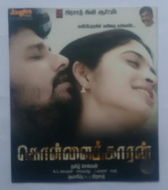 Kollaikaran