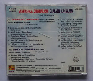 Vandicholai Chinnarasu / Bharathi Kannamma