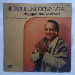Arulum Deivangal - T. M. Sounderarajan ( LP , 45 RPM )