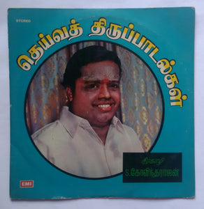 Deiva Thiruppaadalgal - Isaimani Seerkhazhi S. Govindarajan " Tamil "