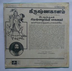 Krishna Ganam - Kaalinganardhanam , Raasakkreedai ( Part 1&2 )