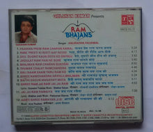 Ram Bhajans - Singer : Anuradha Paudwal