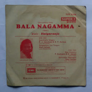 Bala Nagamma ( Super 7 , 33/ RPM )