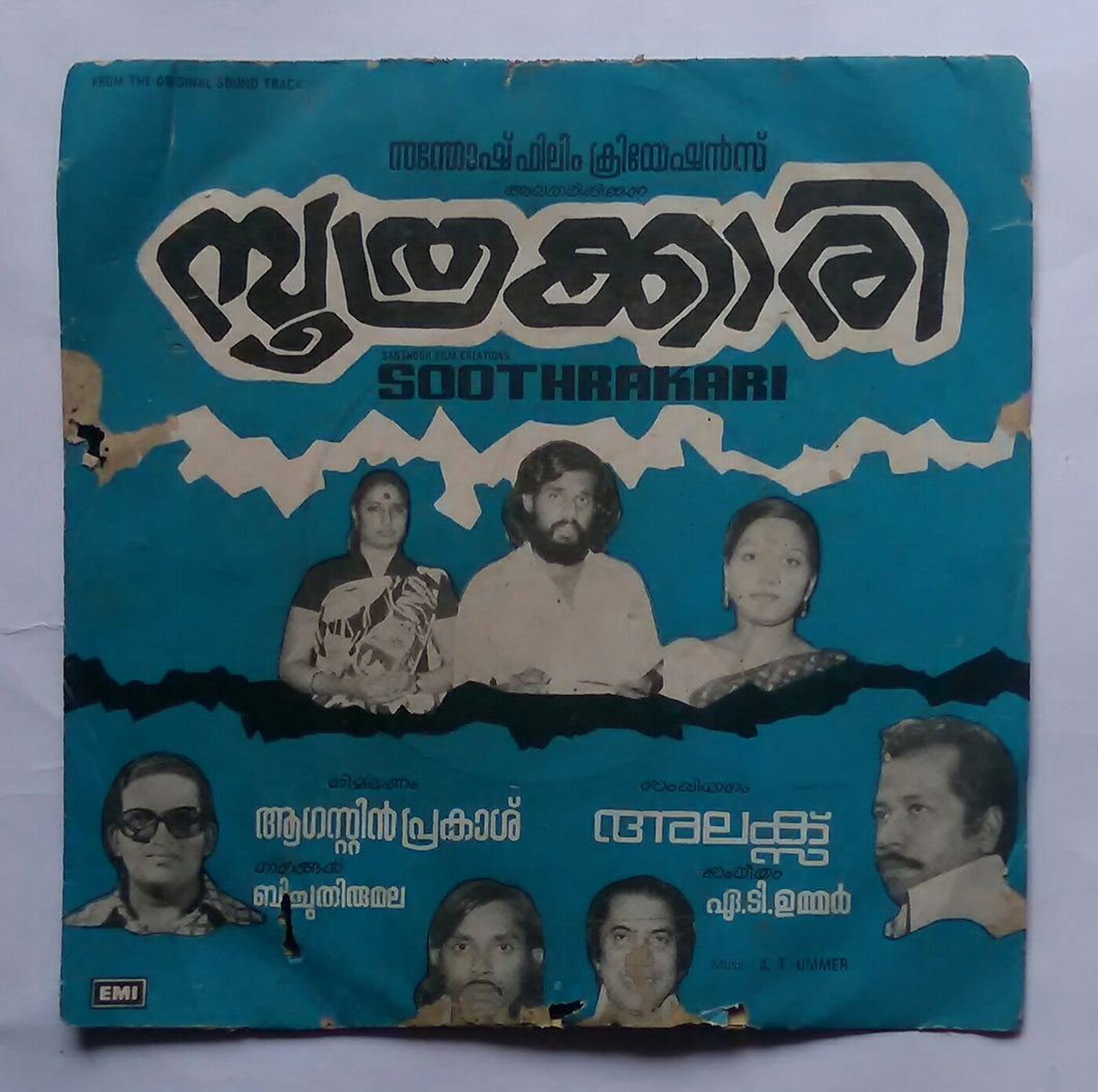 Soothrakari ( EP ,45 RPM ) Music : A. T. Ummer