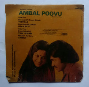 Anbal Poovu ( Mini LP , 33/ RPM ) Music : V. Dekshinamoorthy