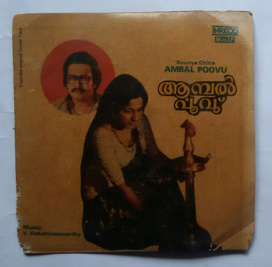 Anbal Poovu ( Mini LP , 33/ RPM ) Music : V. Dekshinamoorthy