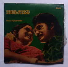 Yaaga Saalai ( Mini LP , 33/ RPM ) Music : Vijayaramani