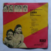 Amma ( Supreme EP , 33/ RPM ) Music : Shankar Ganesh