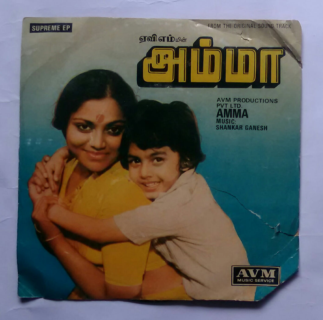 Amma ( Supreme EP , 33/ RPM ) Music : Shankar Ganesh
