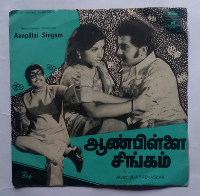 Aanpillai Singam ( EP , 45 RPM ) Music : Vijayabhaskar