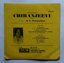 Chiranjeevi ( Supreme EP , 33/ RPM )
