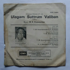 Ulagam Suttrum Valiban ( EP , 45 RPM ) Side 1 : Lilly Malarukku , Nilavu Oru Pennagi , Side 2 : Sikku Mangu , Thangathoniyile .