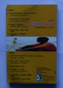 Kdddhal Kondaen - Bonus 4 Songs " Music : Yuva Shankar Raja "