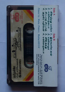 Paattukku Oru Thalaivan " Music: Ilaiyaraaja "