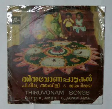 Thiruvonam Songs - P. Leela , Ambili & Jayavijaya. ( EP , 45 RPM ) Malayalam