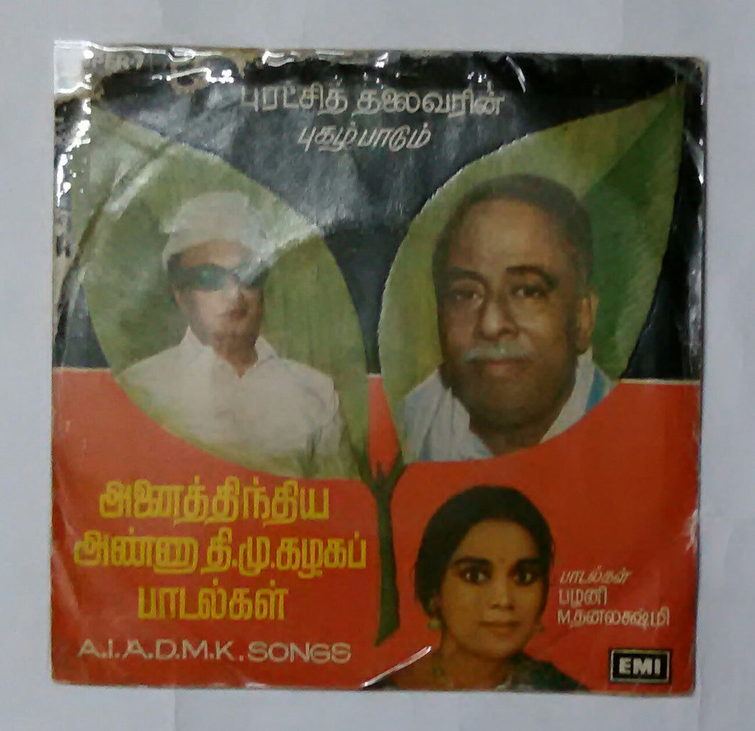 PuratChit Thalaivarin Pukaz Padhum - A. I. A. D. M. K. Songs ( Super 7 , 33/ RPM ) Music : V. Kumar , Lyric : Palani M. Dhanalakshmi.