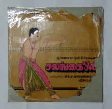 Salangai Oli ( Super 7 , 33/ RPM ) Side 1: 1, Vedham Anuvilum ' Side 2: 1, Vaan Pole Vannam, Naadha Vinodhangal. "