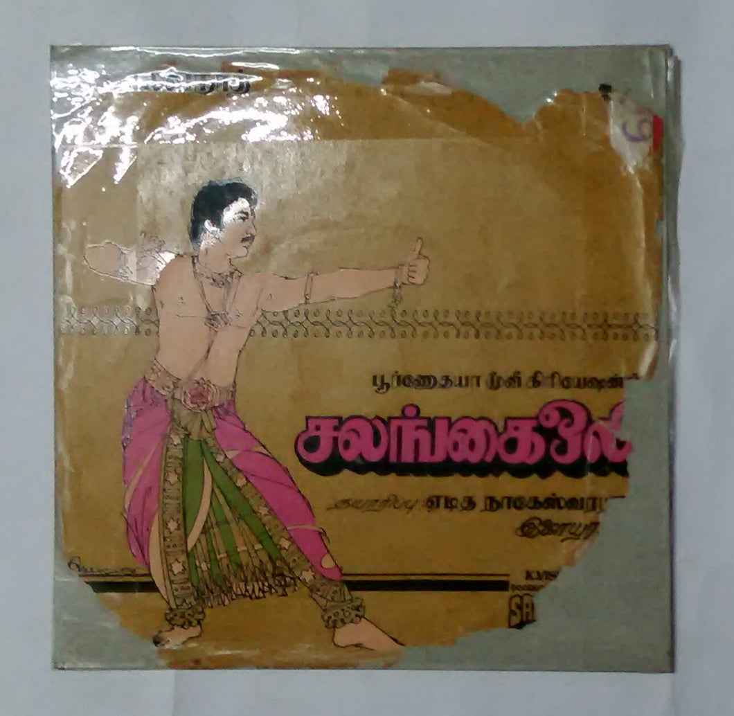 Salangai Oli ( Super 7 , 33/ RPM ) Side 1: 1, Vedham Anuvilum ' Side 2: 1, Vaan Pole Vannam, Naadha Vinodhangal. 