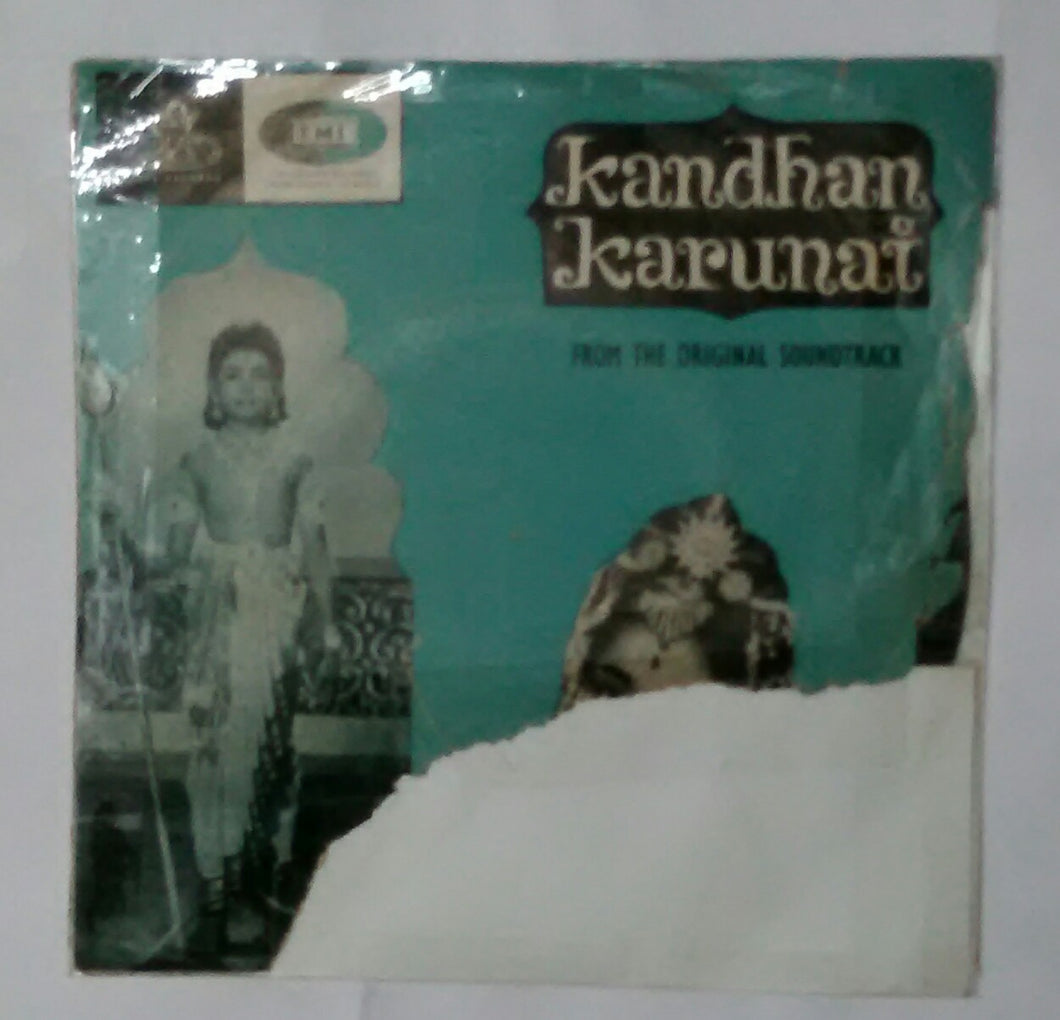 Kandhan Karunai ( EP , 45 RPM ) Side 1: 1, Solla Solla , 2, Manam Padaithe ' Side 2 : 1: Ariyathu Kodiyathu ( Music : K. V. Mahadevan )