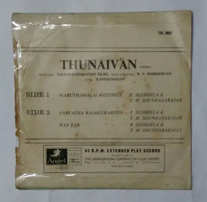 Thunaivan ( EP , 45 RPM ) Side 1 : Maruthamalai Meethile , Side 2 : Parvatha Rajakumariyin, 2 : NanYar " Music " K. V. Mahadevan "