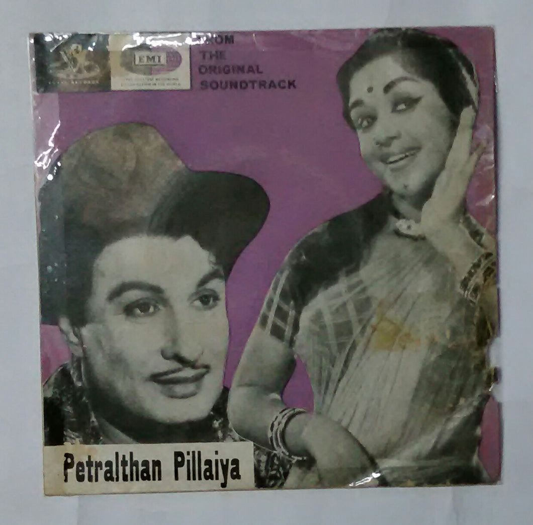 Oatralthan Pullaiya ( EP , 45 RPM ) Side 1: 1, Nalla Nalla Pillaigakai , ' Side 2: 1, Kannan Piranthab. ( Music : M. S. Viswanathan )