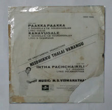 Needhikku Thalai Vanagu ( EP , 45 RPM ) Side 1: 1, Paakka Paakka , 2, Kanavugale '  Side 2: 1, Intha Pachchaikili . ( Music : M. S. Viswanathan )
