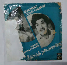 Needhikku Thalai Vanagu ( EP , 45 RPM ) Side 1: 1, Paakka Paakka , 2, Kanavugale '  Side 2: 1, Intha Pachchaikili . ( Music : M. S. Viswanathan )