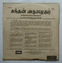 Kandhan Arulamudham - T. M. Sounderarajan