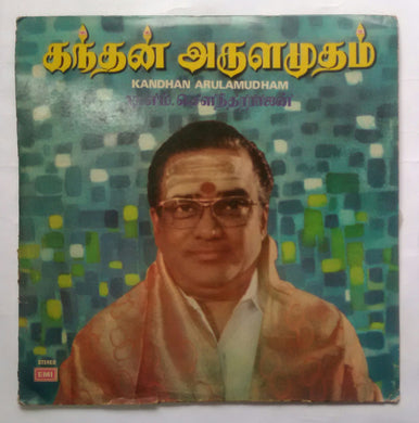 Kandhan Arulamudham - T. M. Sounderarajan