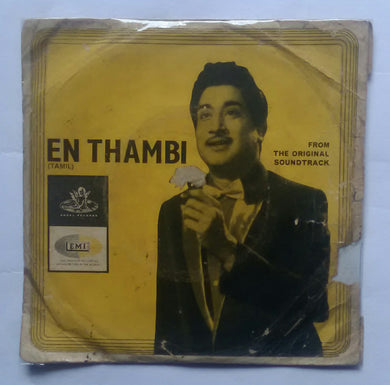 En Thambi ( EP , 45 RPM ) Music : M. S. Viswanathan ( Side 1 : Ayyayya Mellathattu , Thattatumkai '  Sude 2 : Adiye Netru Piranthaval , Muthu Nagaiye . )