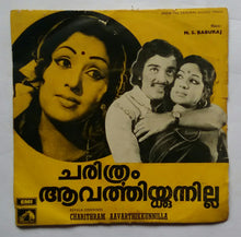 Charithram Aavarthikkunnilla " Malayalam , EP , 45 RPM "
