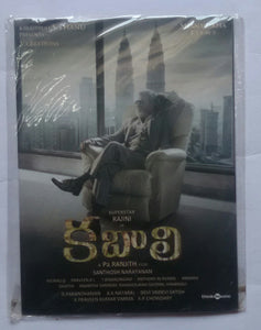 Kabali " Telugu "