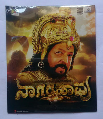 Nagarahavu 