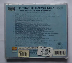 Puthiyathor Ulagam Seivom - M. G. R. Hits Tamil " Vol : 1 "