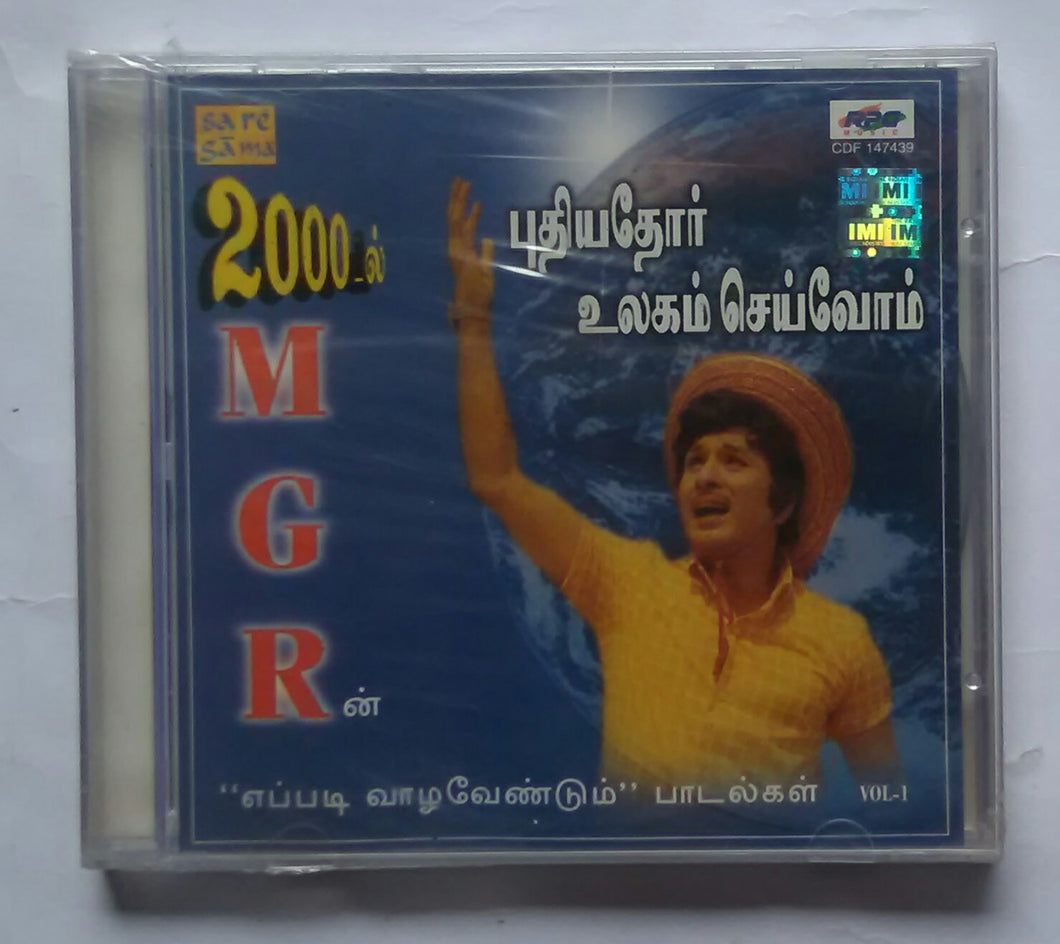 Puthiyathor Ulagam Seivom - M. G. R. Hits Tamil 