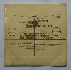 Puthiya Bhoomi / Kannan En Kadhalan " Music : M. S. Viswanathan " Soundtrack Recording "