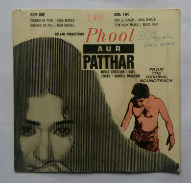 Pophool Aur Patthar 