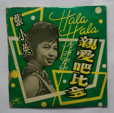 Hala Hala & A Go - Go 