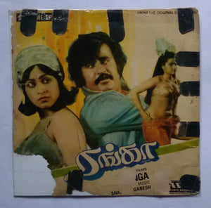 Ranga " Supreme EP , 33/ RPM " Music: Shankar Ganesh "
