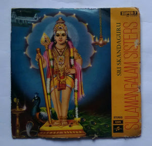 Sri SkandaGuru - Sulamangalam Sisters " Super - 7 33/ RPM "