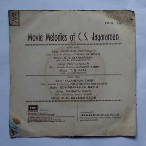 Movie Melodies Of C. S. Jayaraman " EP , 45 RPM "