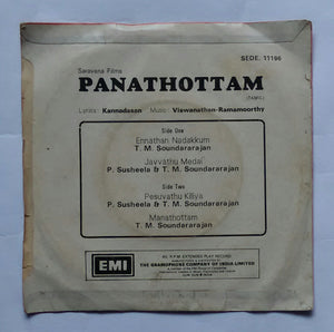 Panathottam " EP , 45 RPM " Music: Viswanathan & Ramamurthi