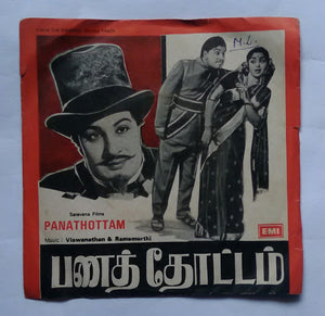 Panathottam " EP , 45 RPM " Music: Viswanathan & Ramamurthi